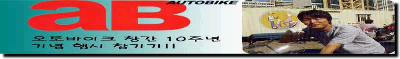 2006년  오토바이크(AUTOBIKE)잡지 객원 기자로 1년간 오프로드 이야기 기고 활약.