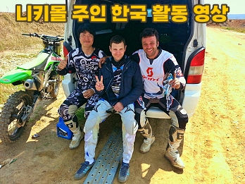 니키무역 국내 활동 영상