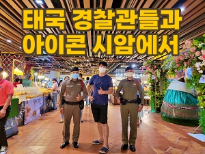 태국 여행 영상