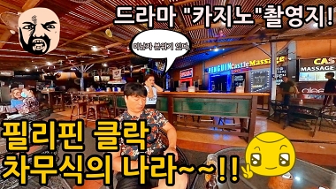 필리핀 여행 영상