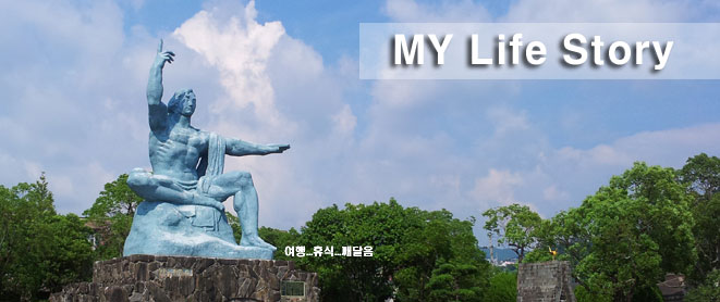 지나온 날의 짧은 에필로그…