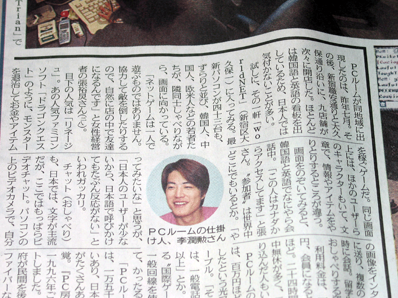 일본교민 시절 동경신문에 인터뷰를…