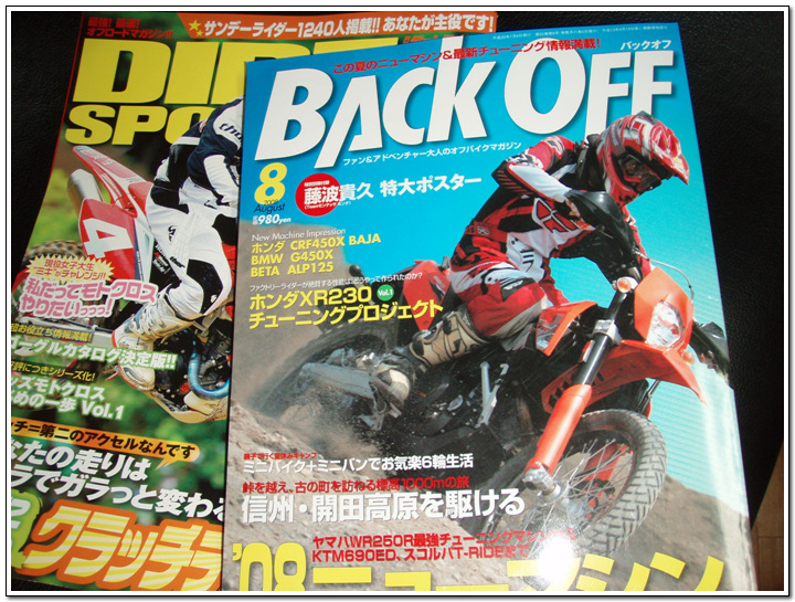 Back Off 잡지에 나온 TBI 소식