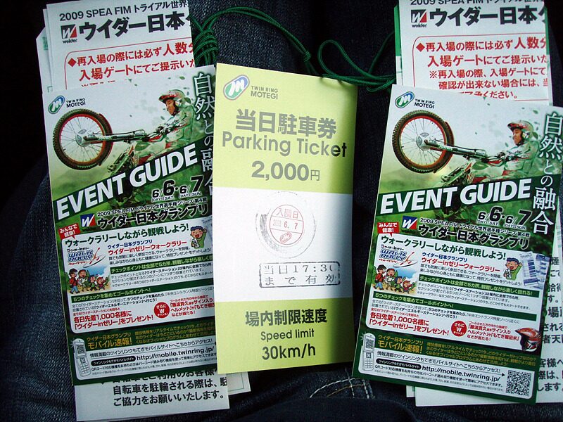 제4회 트라이얼 세계선수권대회 관람.-1