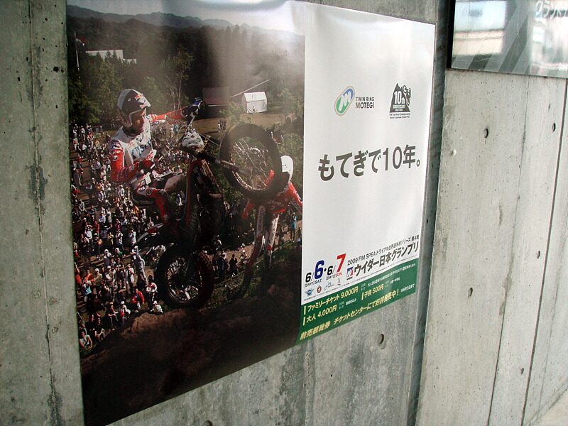 제4회 트라이얼 세계선수권대회 관람.-4