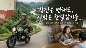 한결같은 사람이되자-2
