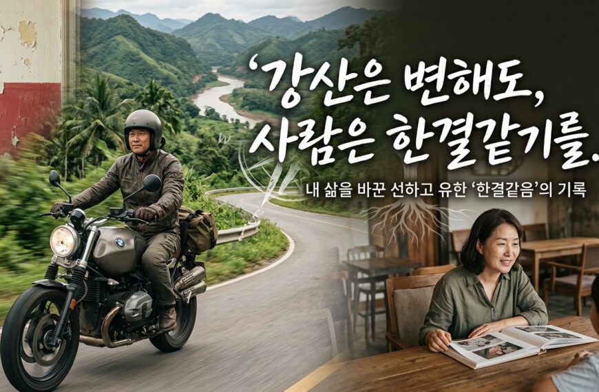 한결같은 사람이되자-2